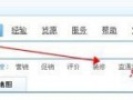 淘宝网店如何巧用活动推广 淘宝网店如何巧用活动推广