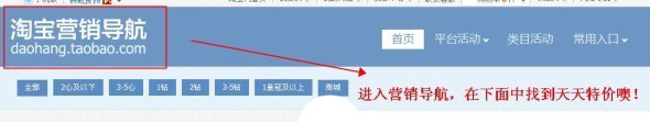 淘宝网店如何巧用活动推广 淘宝网店如何巧用活动推广
