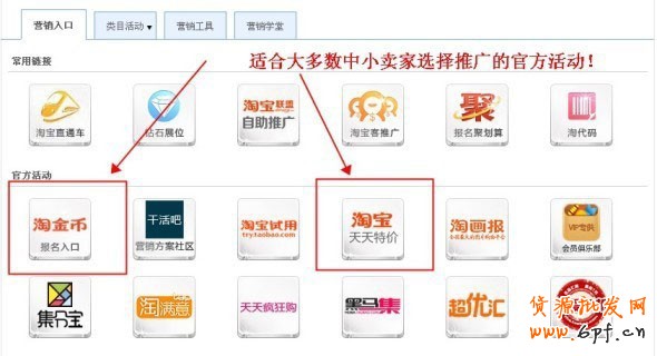 淘宝网店如何巧用活动推广 淘宝网店如何巧用活动推广