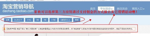 淘宝网店如何巧用活动推广 淘宝网店如何巧用活动推广