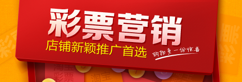 淘宝开店 教您如何新颖推广3