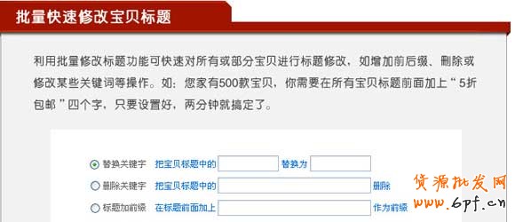 淘宝优化助理