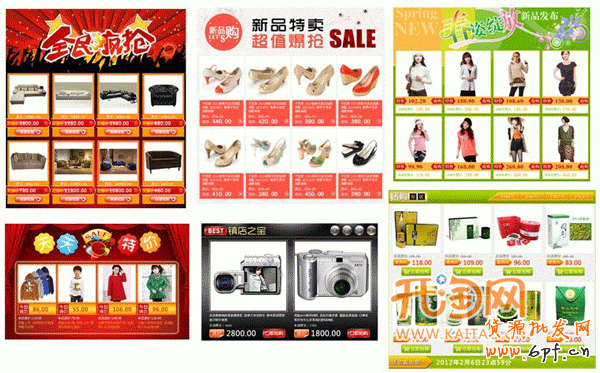 网店推广