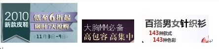 淘宝广告推广