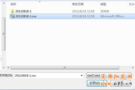 淘宝助理上传数据步骤3
