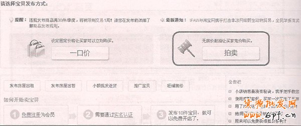使用拍卖步骤3