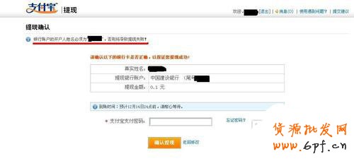 支付宝的钱怎么转到银行卡3