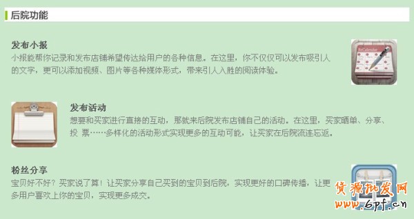 装饰个性“后院”  打造人气店铺5