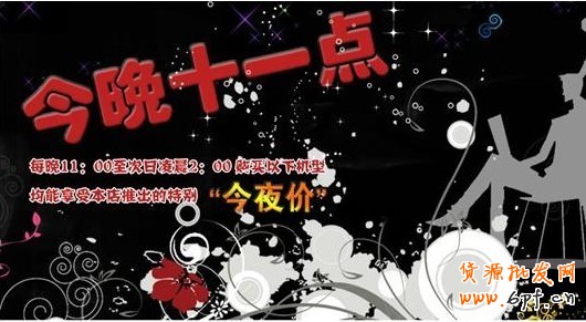 淘宝网络营销秘笈