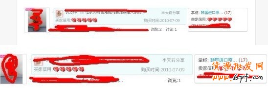 淘分享