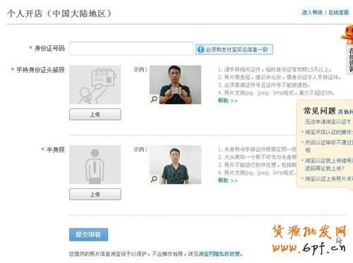 说明: http://upload.chinaz.com/2013/1114/1384409963361.jpg