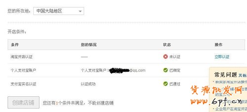 说明: http://upload.chinaz.com/2013/1114/1384409963929.jpg