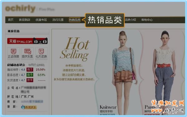 新旺铺列表页装修2