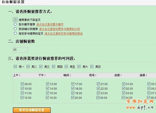 双11，C店卖家也有春天4