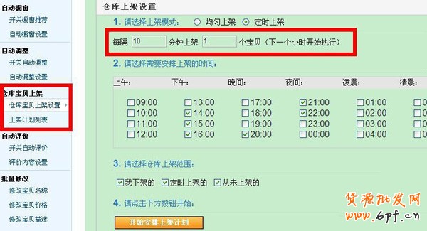 双11，C店卖家也有春天3