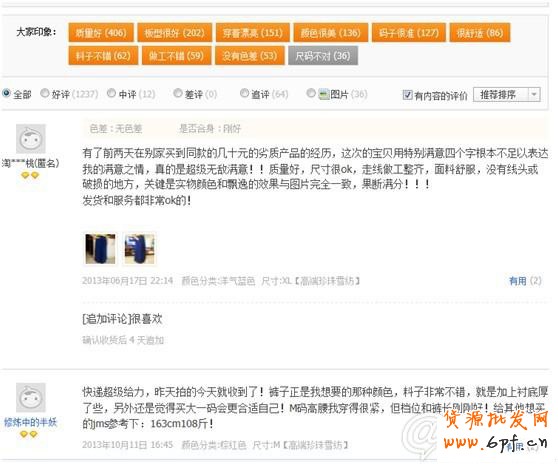 怎么参加双十一购物狂欢节3
