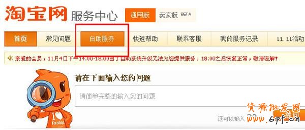 恶意评价投诉入口2