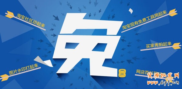 免费引流