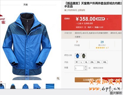 淘宝清仓活动 淘宝清仓活动