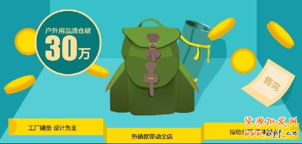 淘宝清仓活动 淘宝清仓活动