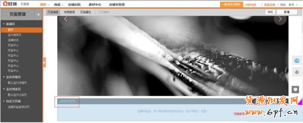 提升转化率的利器-店铺实验室  7