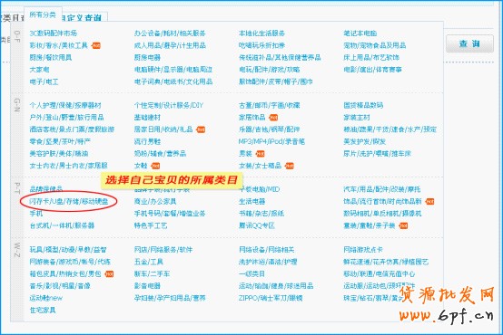 店铺精准巧定价 让流量暴涨3