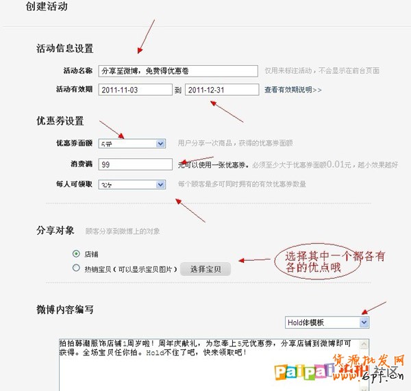  生意旺 第三方营销工具利用好4