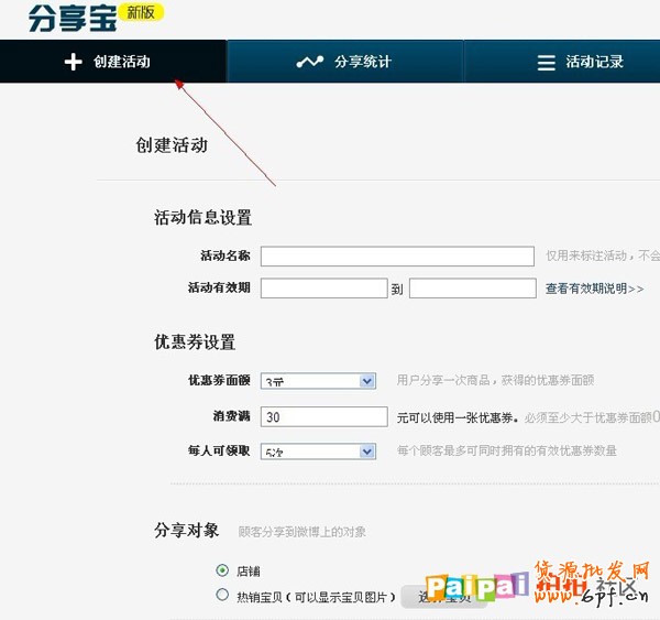  生意旺 第三方营销工具利用好3