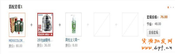 小掌柜如何做好关联营销2