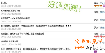 淘宝开店 如何设置宝贝详情页面8