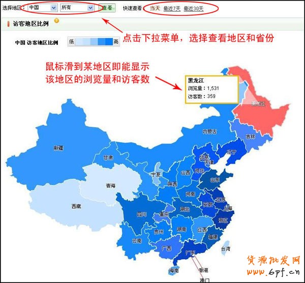 如何开网店步骤之访客区域分析