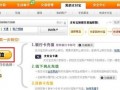 怎么给支付宝充值步骤2