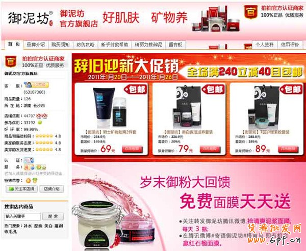 网店装修风格1