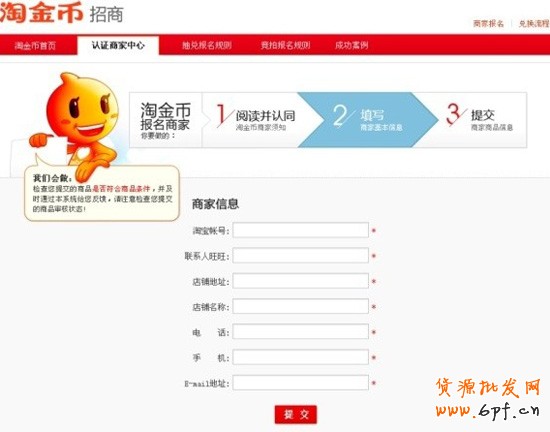 淘金币智选平台操作1