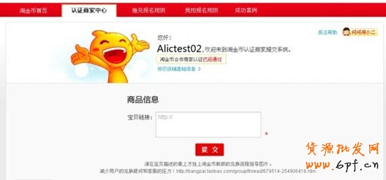 淘金币智选平台操作3