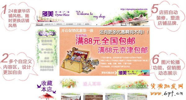 旺铺标准版特点1