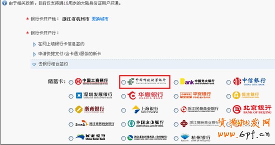 邮政柜台签约支付宝卡通步骤3
