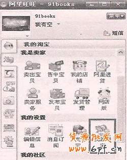 加入商盟步骤1