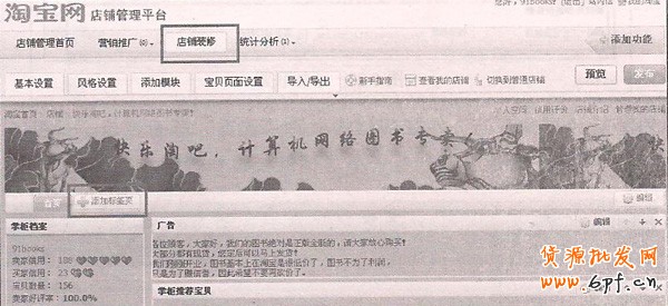加入商盟步骤4