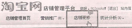 加入商盟步骤3