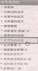 加入商盟步骤2