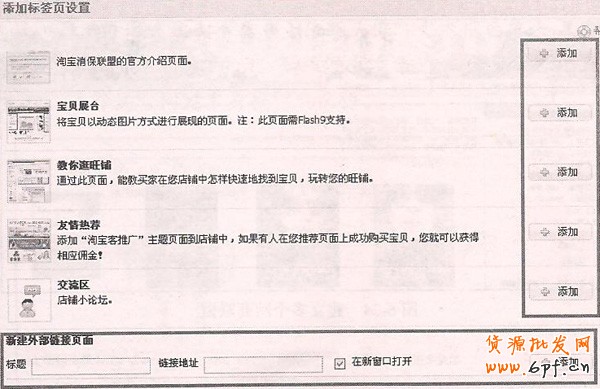 加入商盟步骤5