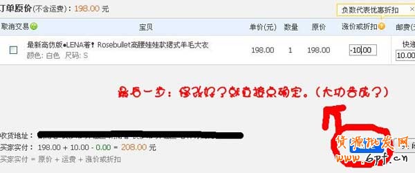 淘宝修改价格