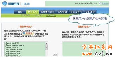 E客服主账号功能2