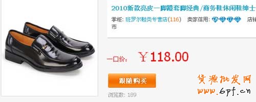 修改分享价