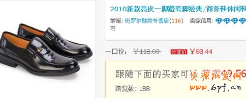 修改分享价