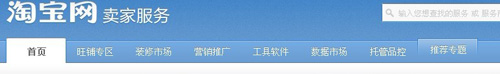 淘宝箱应用步骤2