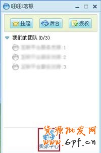 E客服操作步骤2