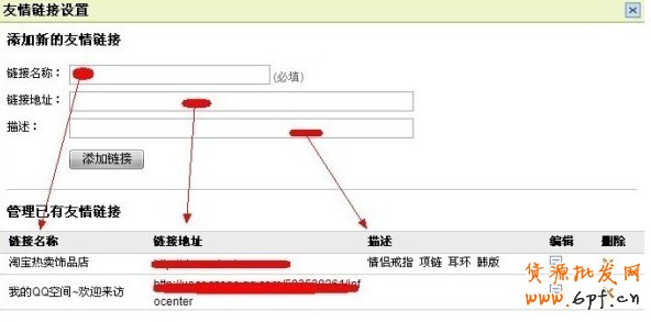 百度空间推广