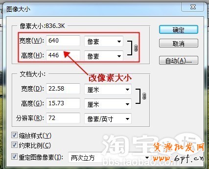淘宝店活动